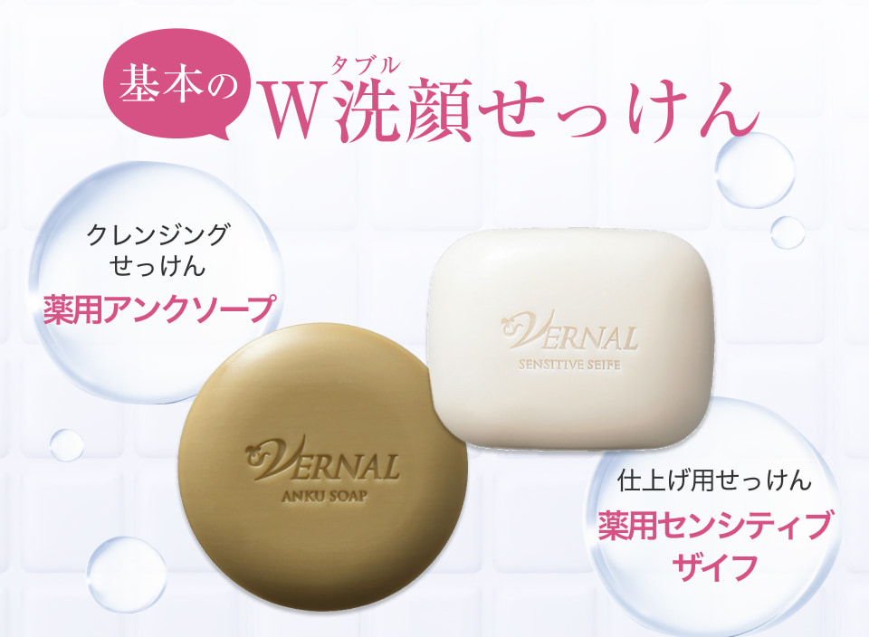 クレンジング石鹸薬用アンクソープ
